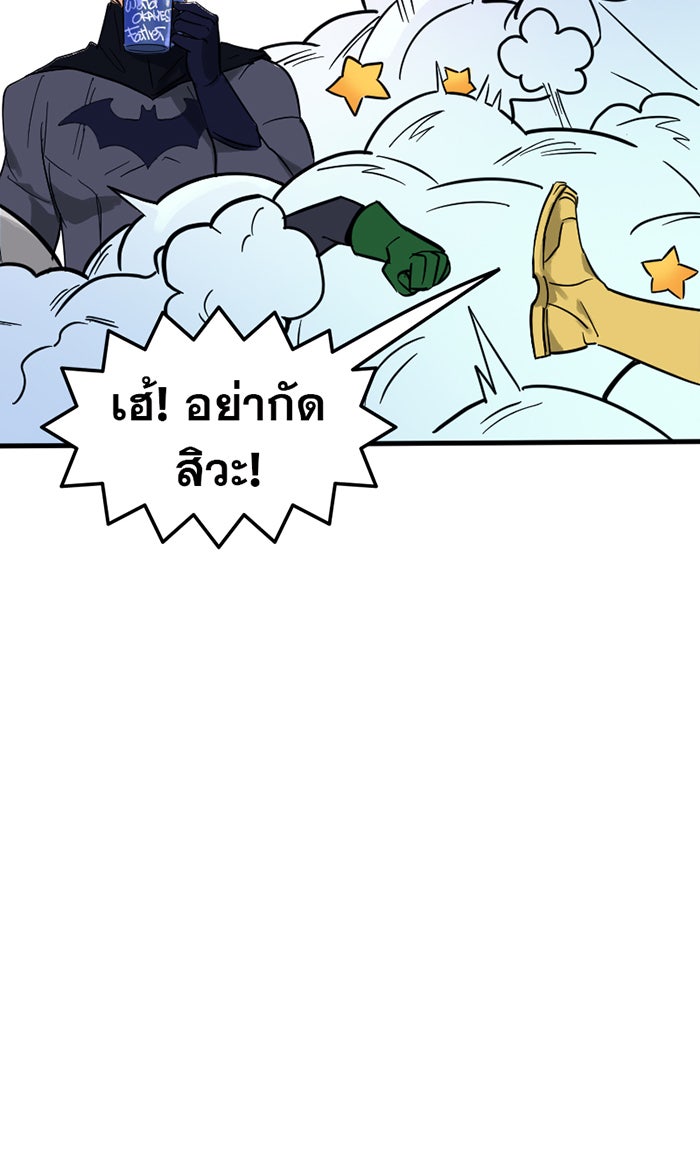 แบทแมน : การผจญภัยของครอบครัวเวย์น - หน้า 16