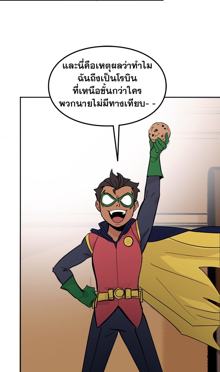 แบทแมน : การผจญภัยของครอบครัวเวย์น - หน้า 18