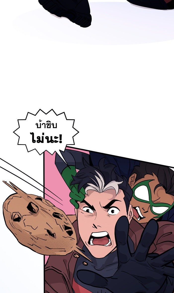 แบทแมน : การผจญภัยของครอบครัวเวย์น - หน้า 23