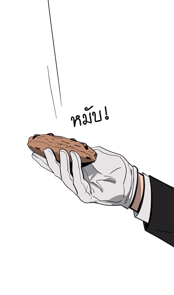 แบทแมน : การผจญภัยของครอบครัวเวย์น - หน้า 34