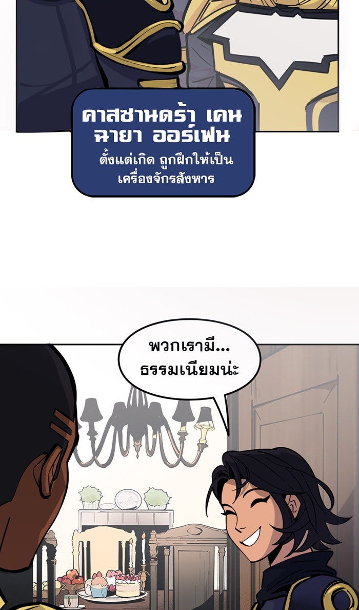 แบทแมน : การผจญภัยของครอบครัวเวย์น - หน้า 6