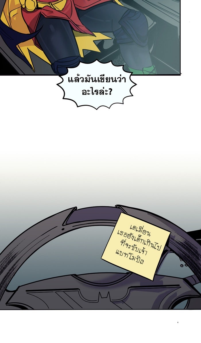 แบทแมน : การผจญภัยของครอบครัวเวย์น - หน้า 10