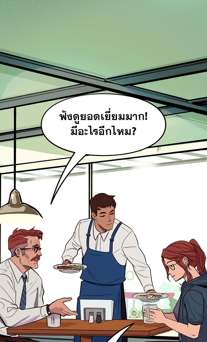 แบทแมน : การผจญภัยของครอบครัวเวย์น - หน้า 13