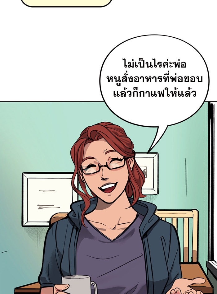 แบทแมน : การผจญภัยของครอบครัวเวย์น - หน้า 3
