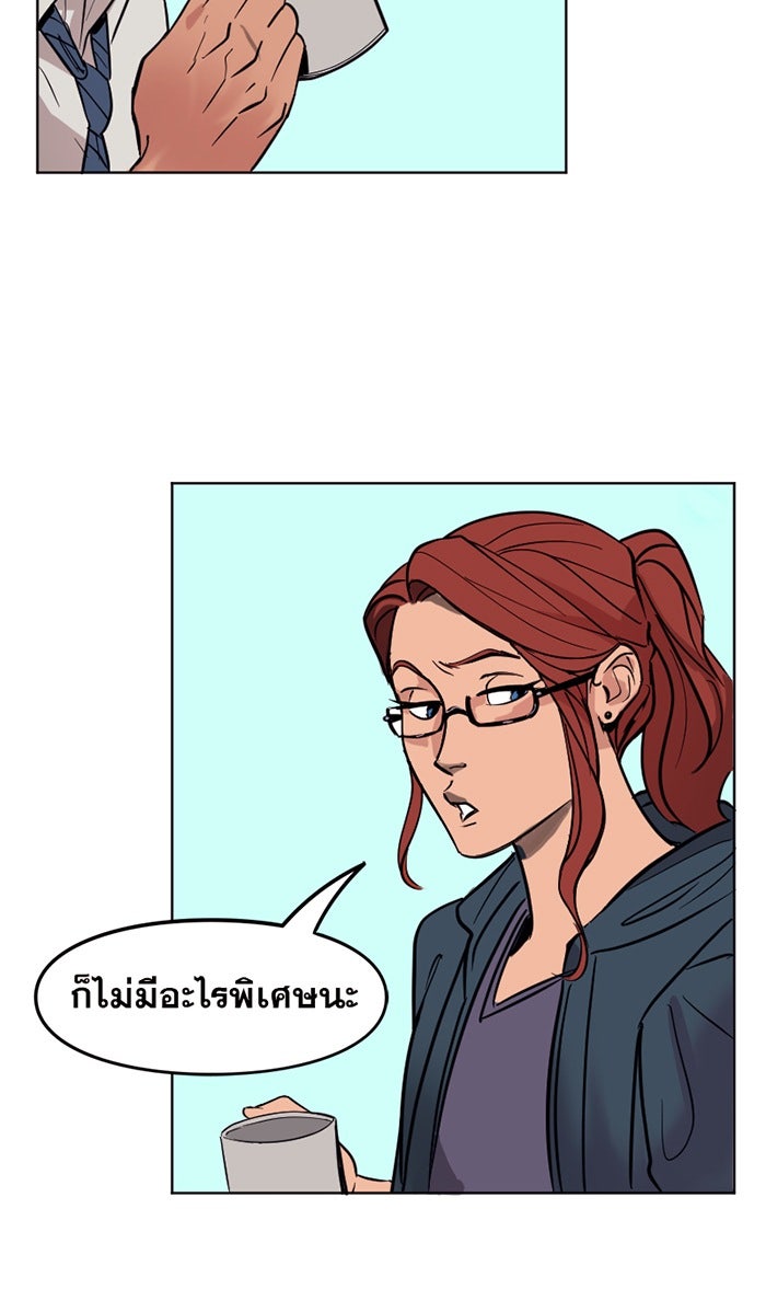แบทแมน : การผจญภัยของครอบครัวเวย์น - หน้า 5