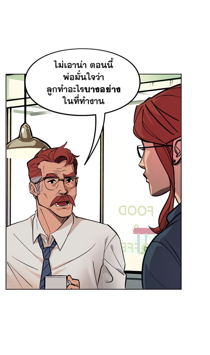 แบทแมน : การผจญภัยของครอบครัวเวย์น - หน้า 6