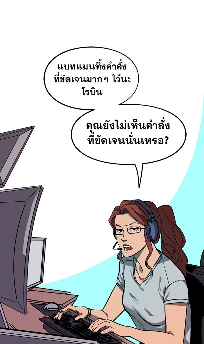 แบทแมน : การผจญภัยของครอบครัวเวย์น - หน้า 8