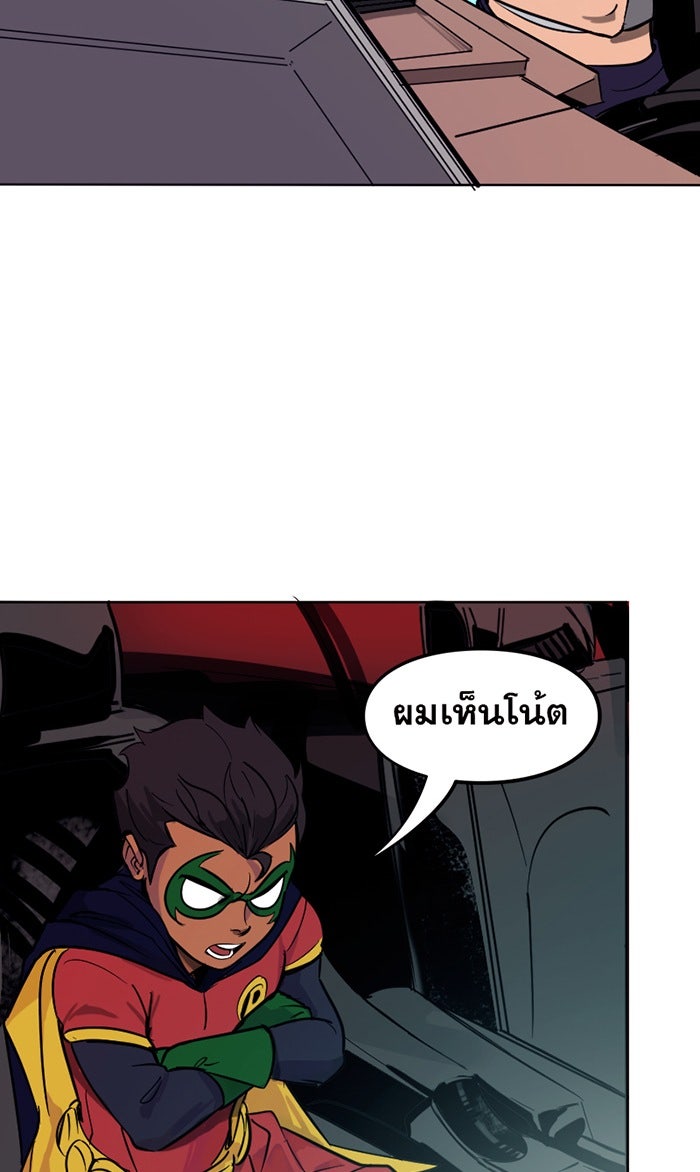 แบทแมน : การผจญภัยของครอบครัวเวย์น - หน้า 9