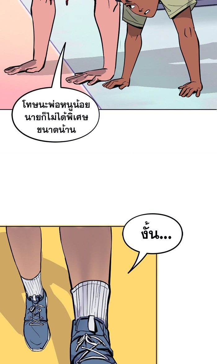 แบทแมน : การผจญภัยของครอบครัวเวย์น - หน้า 14