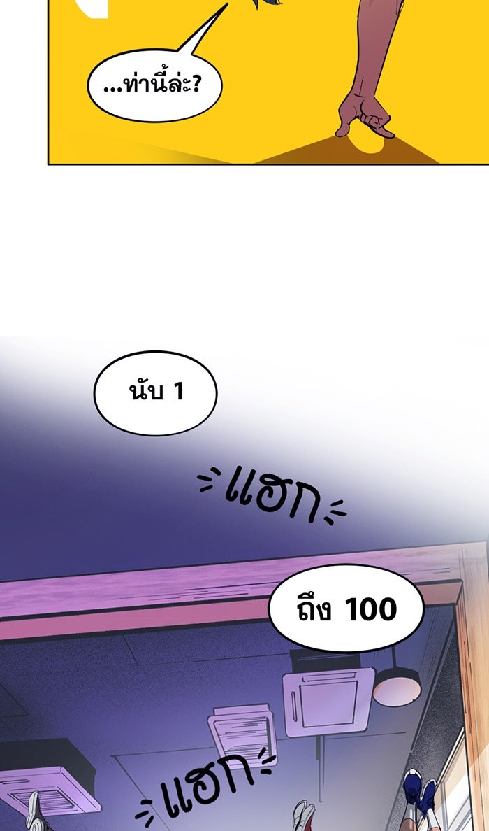 แบทแมน : การผจญภัยของครอบครัวเวย์น - หน้า 17