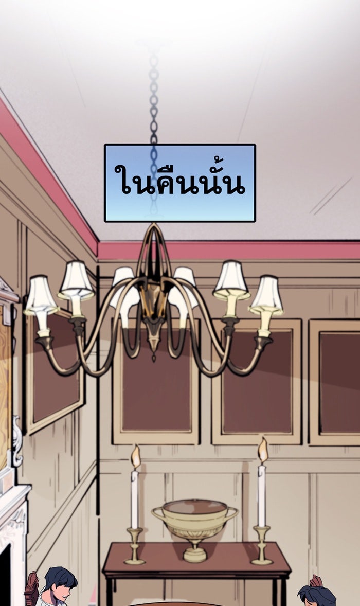 แบทแมน : การผจญภัยของครอบครัวเวย์น - หน้า 20