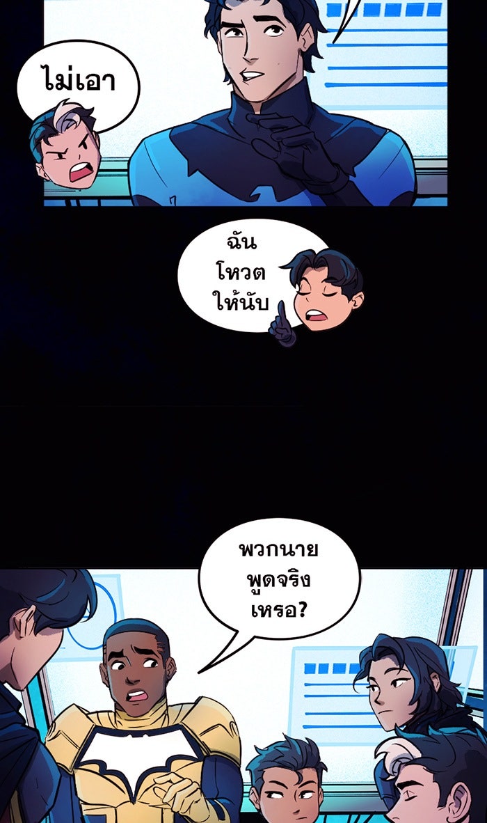 แบทแมน : การผจญภัยของครอบครัวเวย์น - หน้า 18