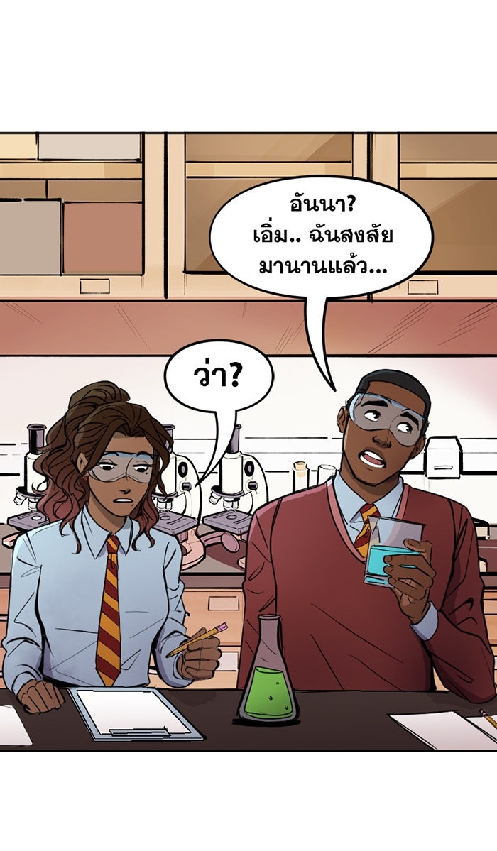 แบทแมน : การผจญภัยของครอบครัวเวย์น - หน้า 16