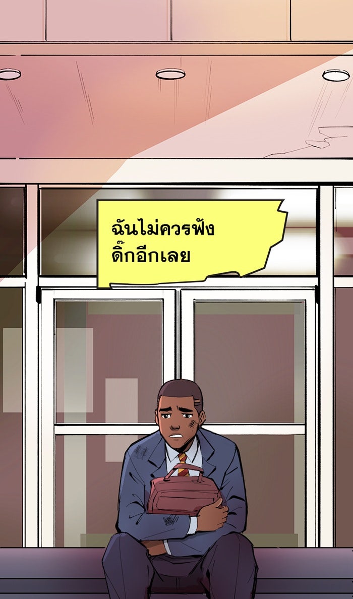 แบทแมน : การผจญภัยของครอบครัวเวย์น - หน้า 21