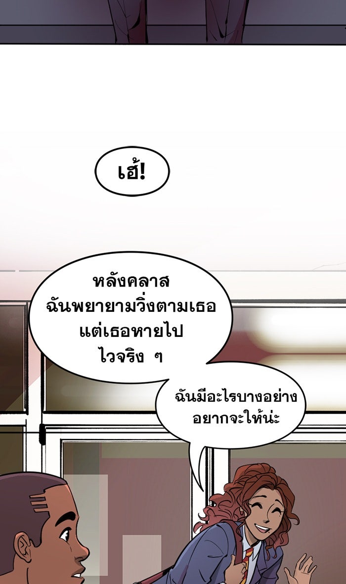 แบทแมน : การผจญภัยของครอบครัวเวย์น - หน้า 22