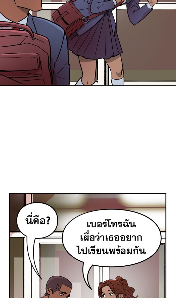 แบทแมน : การผจญภัยของครอบครัวเวย์น - หน้า 23