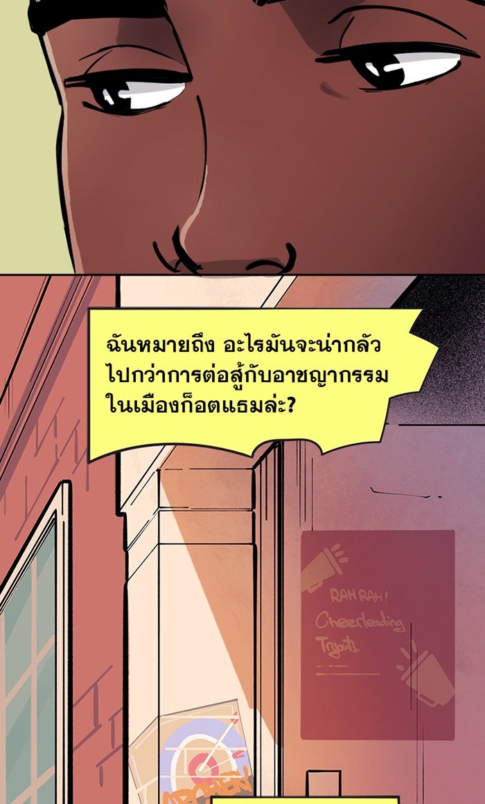 แบทแมน : การผจญภัยของครอบครัวเวย์น - หน้า 3