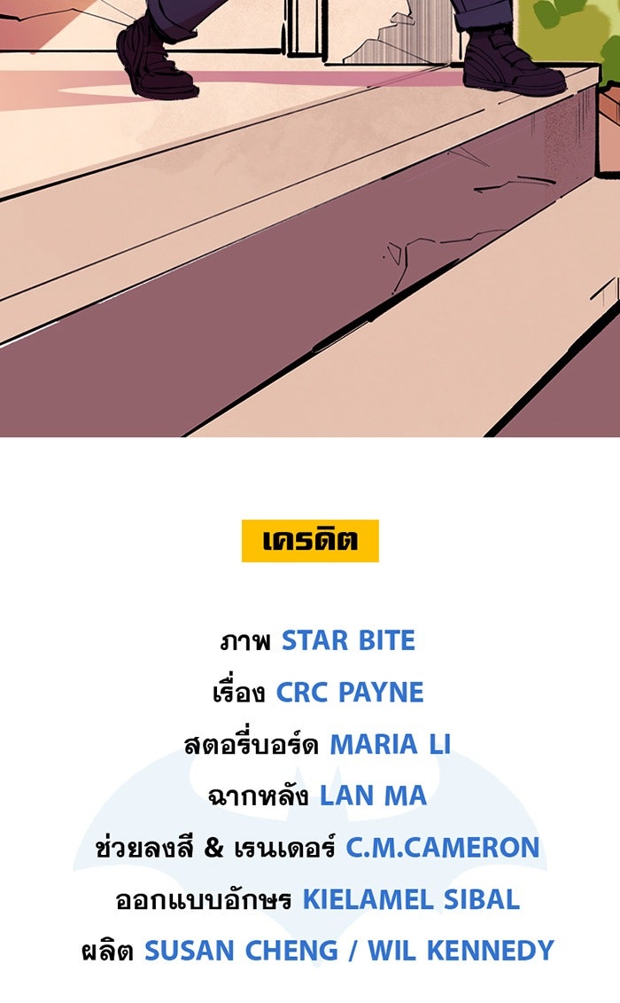 แบทแมน : การผจญภัยของครอบครัวเวย์น - หน้า 34