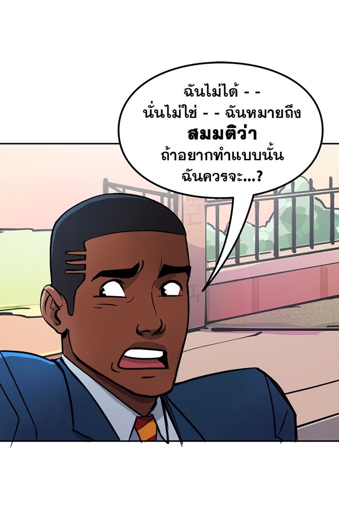 แบทแมน : การผจญภัยของครอบครัวเวย์น - หน้า 7