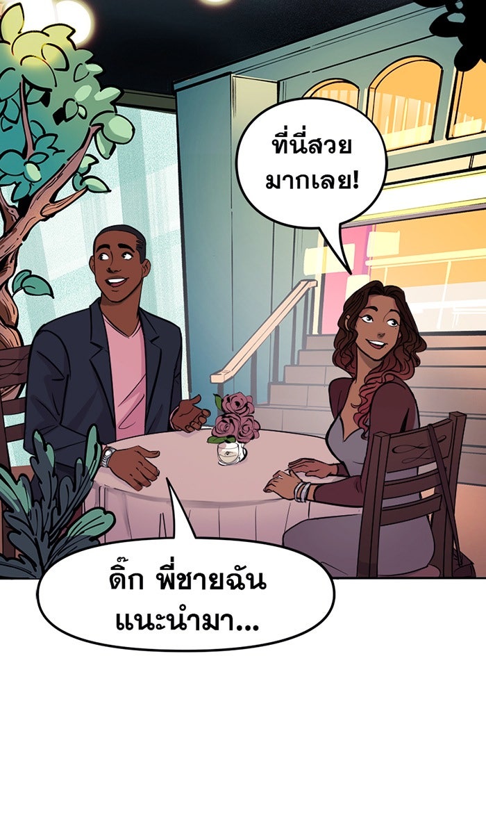 แบทแมน : การผจญภัยของครอบครัวเวย์น - หน้า 14