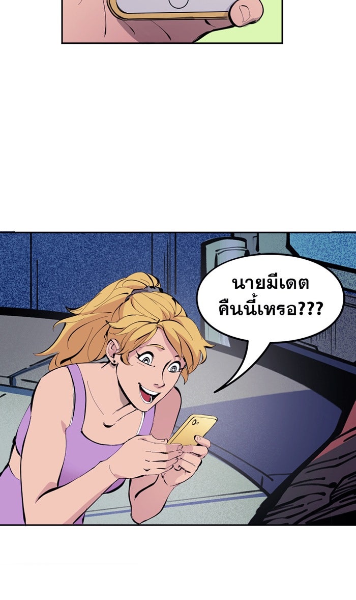 แบทแมน : การผจญภัยของครอบครัวเวย์น - หน้า 8