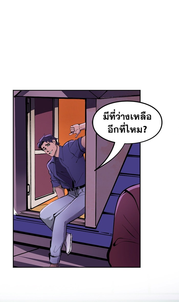 แบทแมน : การผจญภัยของครอบครัวเวย์น - หน้า 12