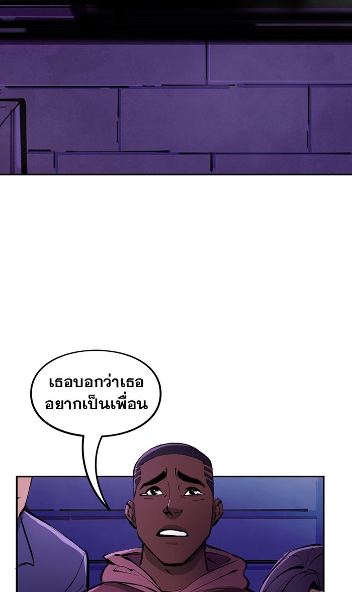 แบทแมน : การผจญภัยของครอบครัวเวย์น - หน้า 18
