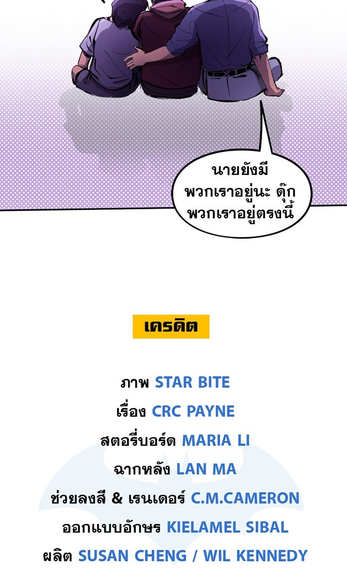 แบทแมน : การผจญภัยของครอบครัวเวย์น - หน้า 22