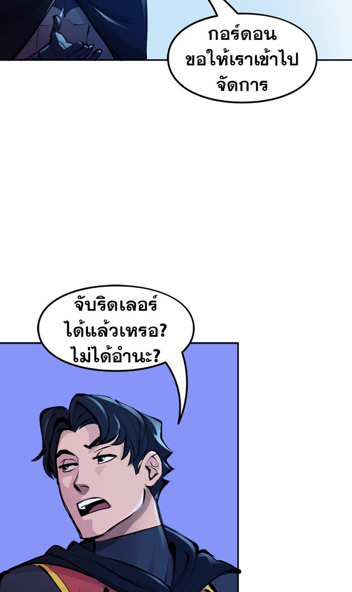 แบทแมน : การผจญภัยของครอบครัวเวย์น - หน้า 10