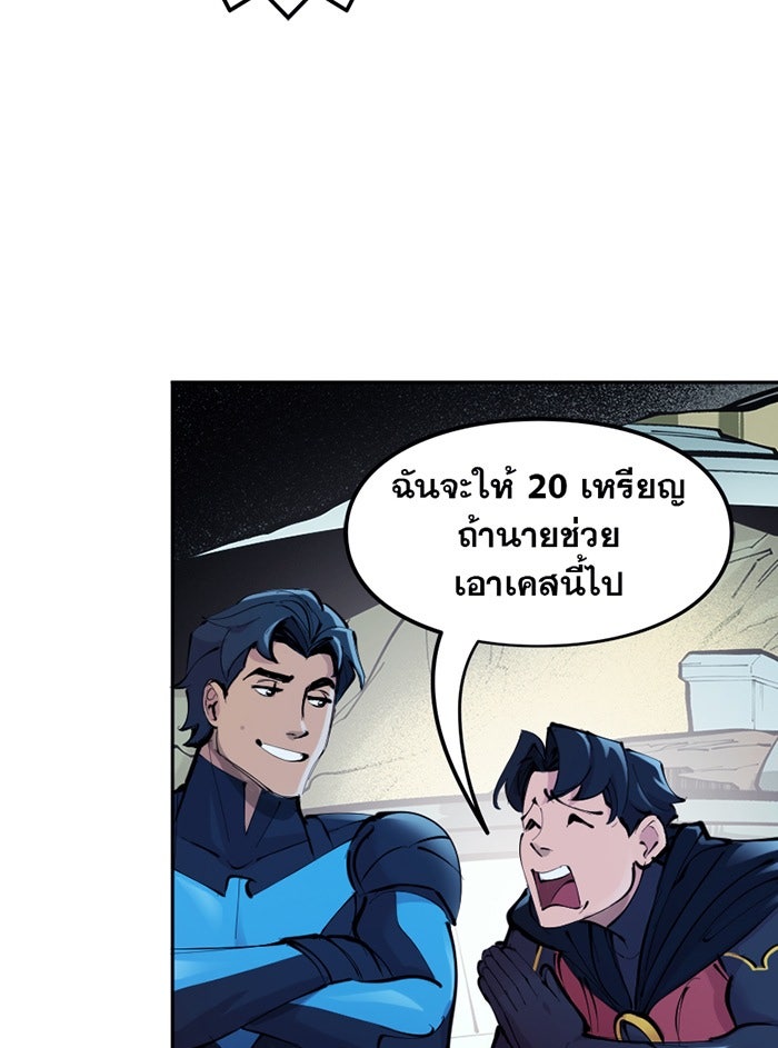 แบทแมน : การผจญภัยของครอบครัวเวย์น - หน้า 12