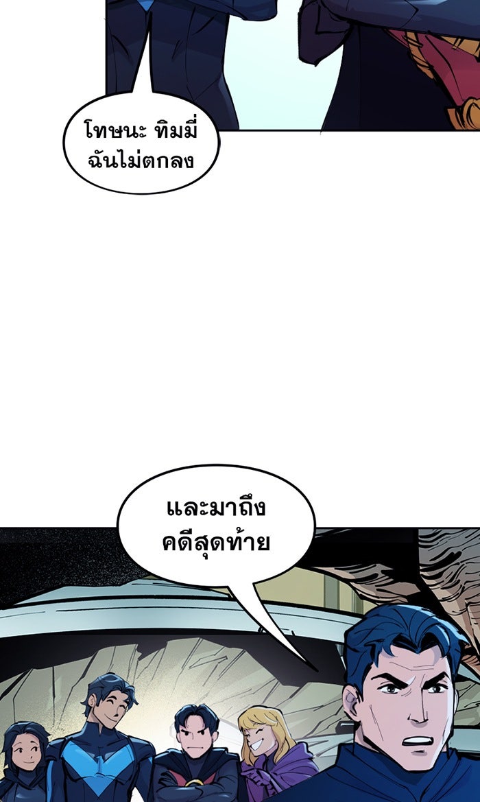 แบทแมน : การผจญภัยของครอบครัวเวย์น - หน้า 13