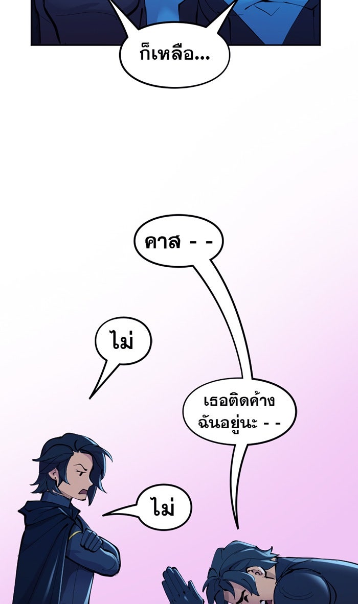 แบทแมน : การผจญภัยของครอบครัวเวย์น - หน้า 19