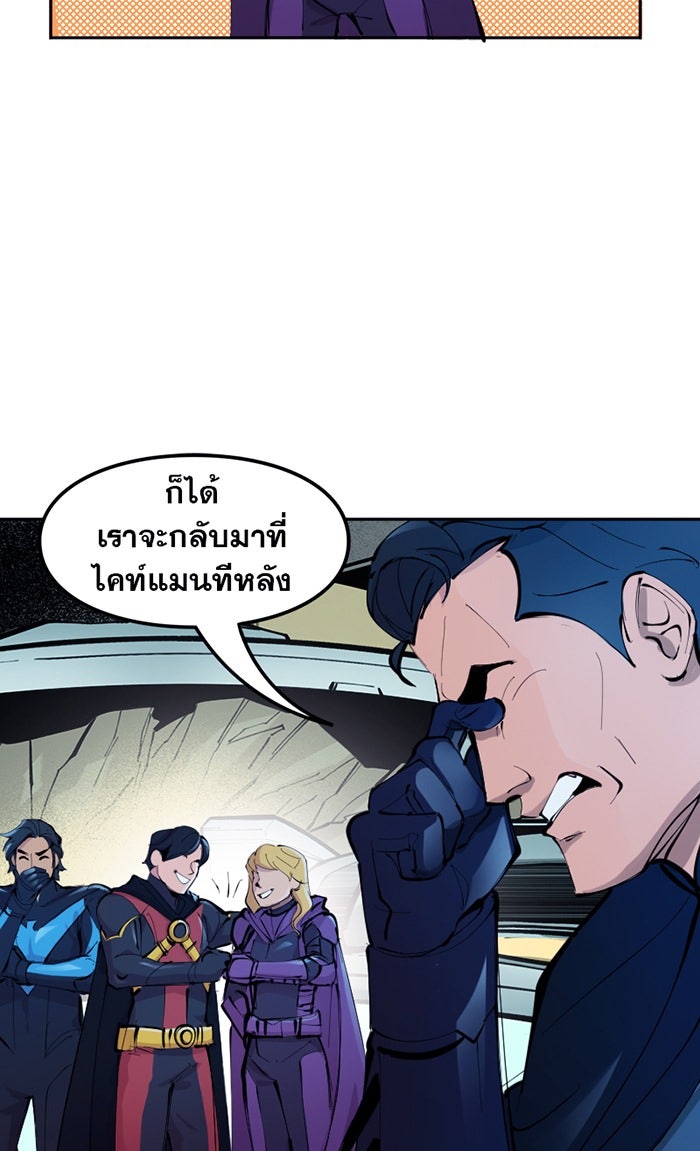 แบทแมน : การผจญภัยของครอบครัวเวย์น - หน้า 8