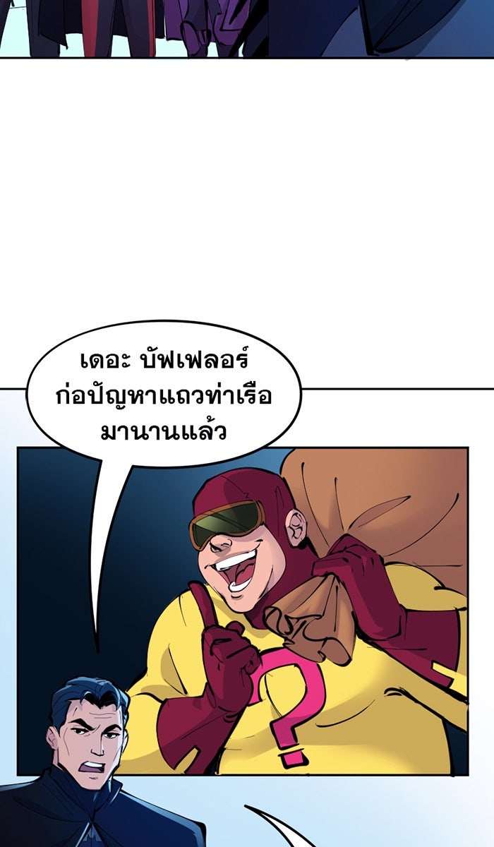 แบทแมน : การผจญภัยของครอบครัวเวย์น - หน้า 9