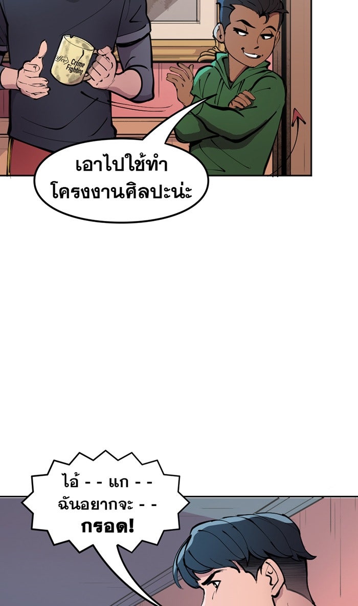 แบทแมน : การผจญภัยของครอบครัวเวย์น - หน้า 13