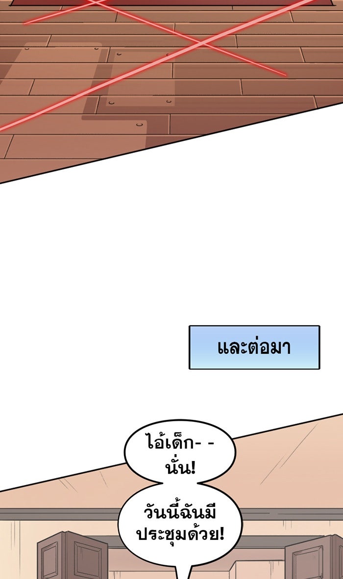 แบทแมน : การผจญภัยของครอบครัวเวย์น - หน้า 17