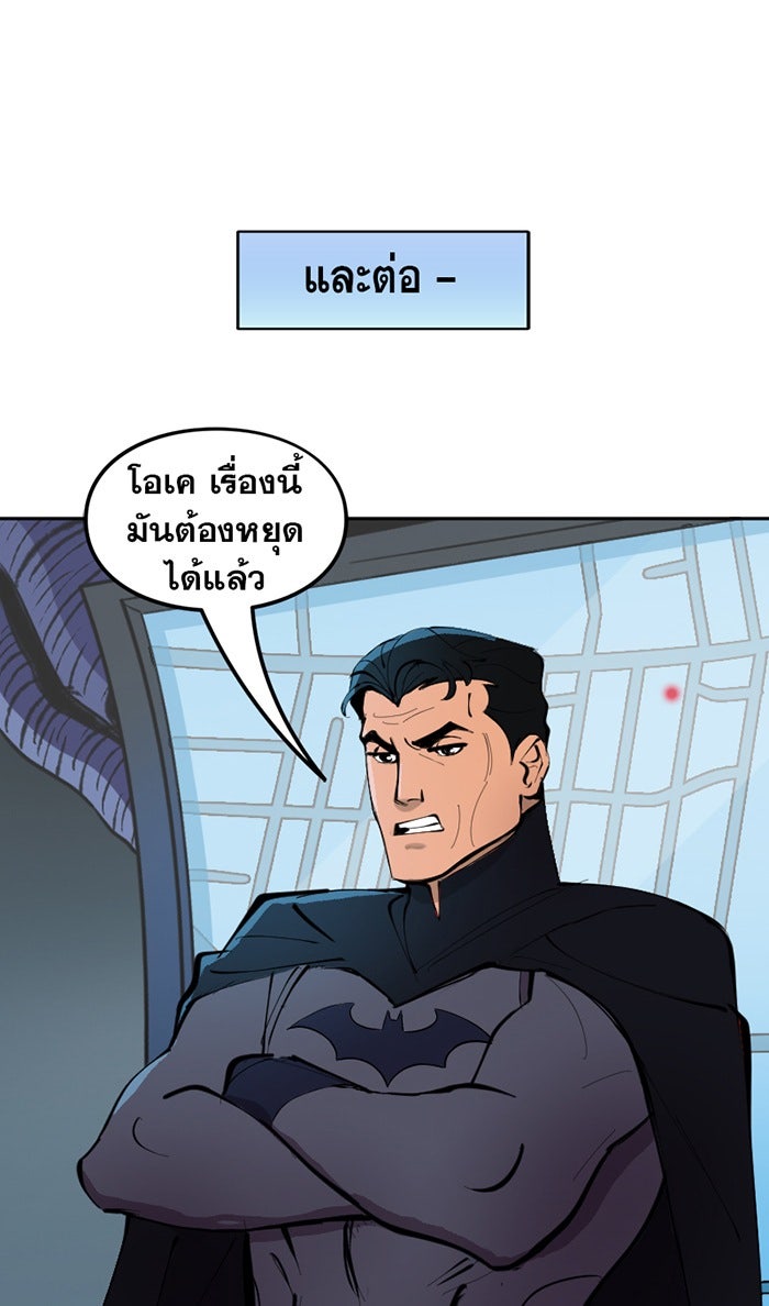 แบทแมน : การผจญภัยของครอบครัวเวย์น - หน้า 21