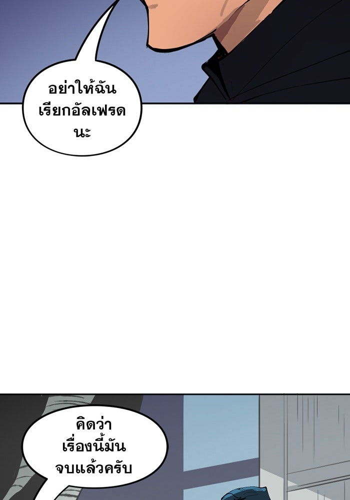แบทแมน : การผจญภัยของครอบครัวเวย์น - หน้า 24