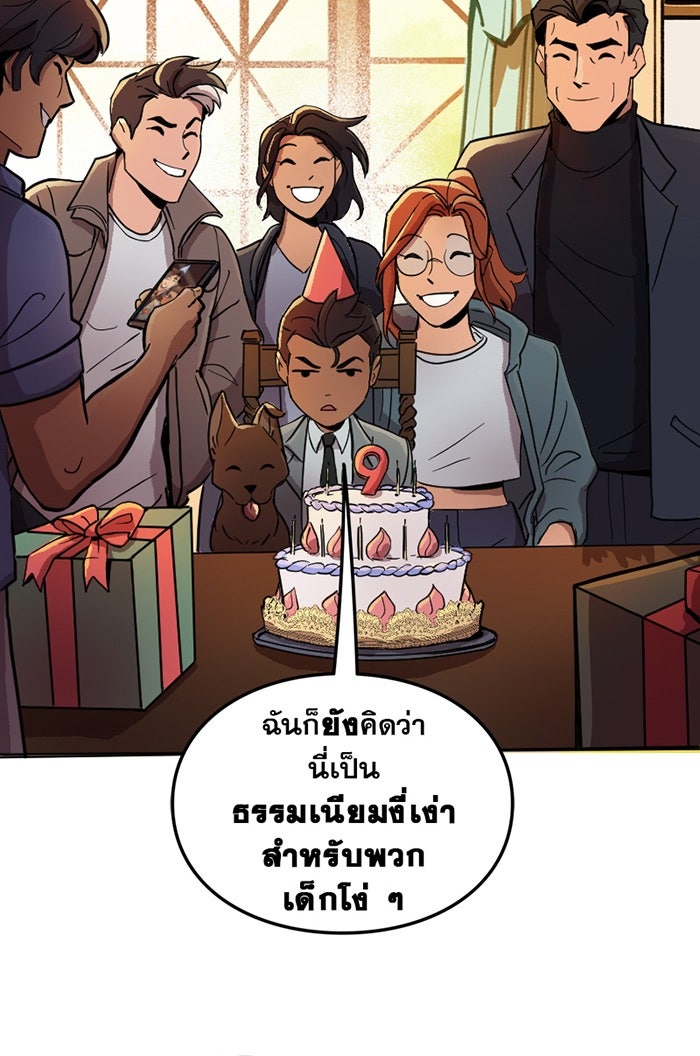 แบทแมน : การผจญภัยของครอบครัวเวย์น - หน้า 29