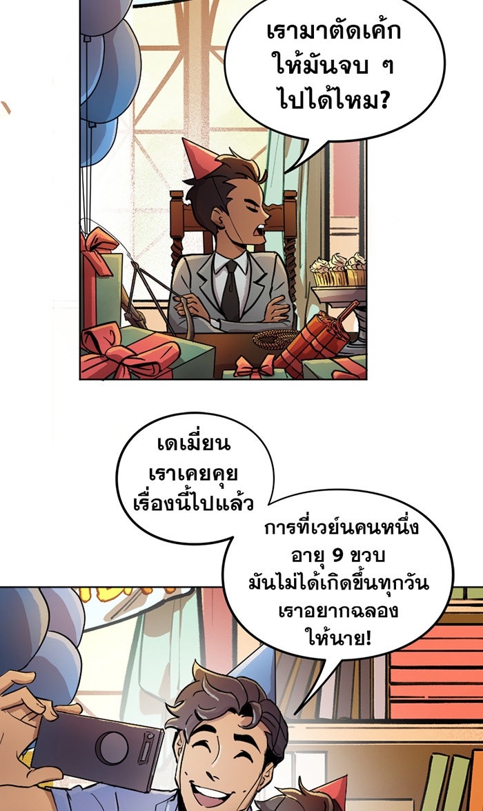 แบทแมน : การผจญภัยของครอบครัวเวย์น - หน้า 4