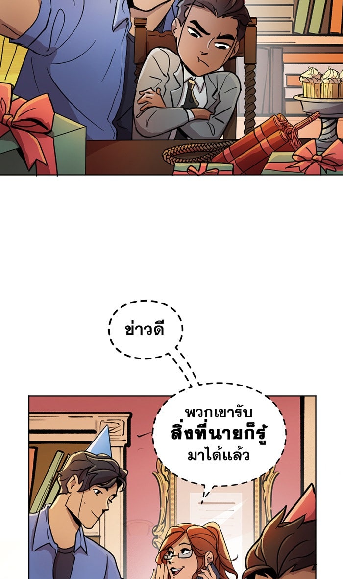 แบทแมน : การผจญภัยของครอบครัวเวย์น - หน้า 5