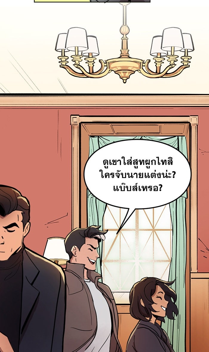 แบทแมน : การผจญภัยของครอบครัวเวย์น - หน้า 9