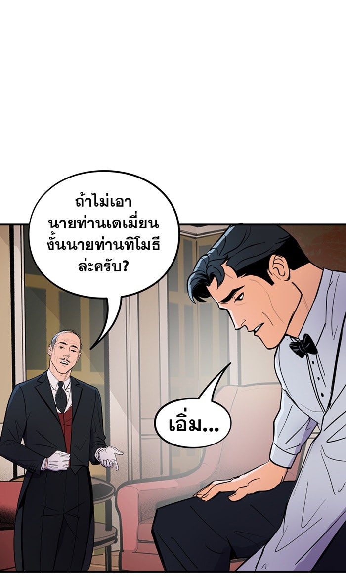 แบทแมน : การผจญภัยของครอบครัวเวย์น - หน้า 12