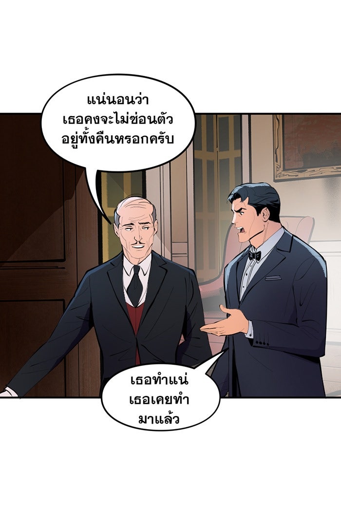 แบทแมน : การผจญภัยของครอบครัวเวย์น - หน้า 21
