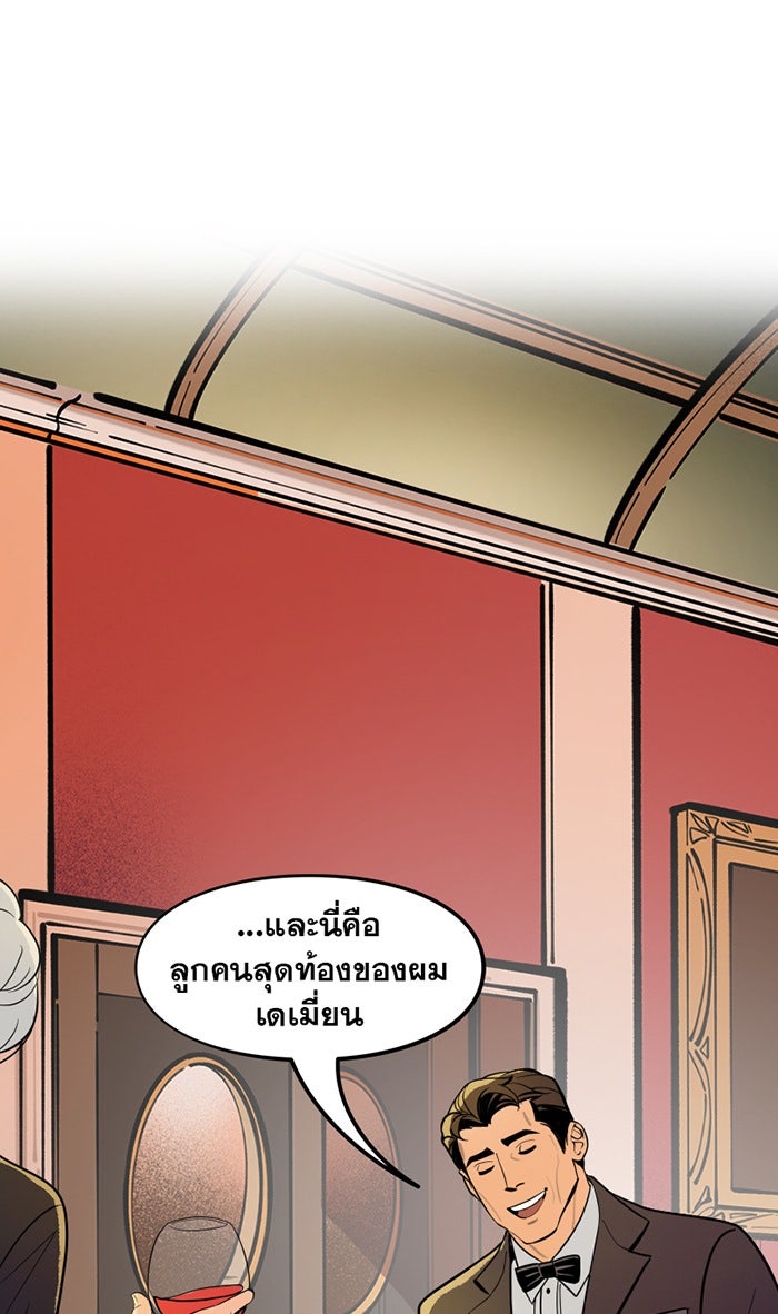 แบทแมน : การผจญภัยของครอบครัวเวย์น - หน้า 6