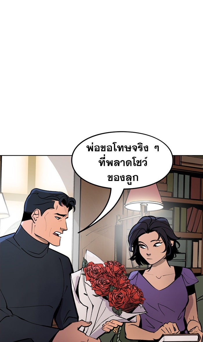 แบทแมน : การผจญภัยของครอบครัวเวย์น - หน้า 20
