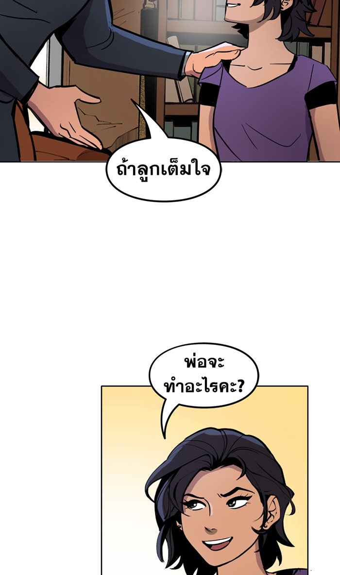แบทแมน : การผจญภัยของครอบครัวเวย์น - หน้า 27
