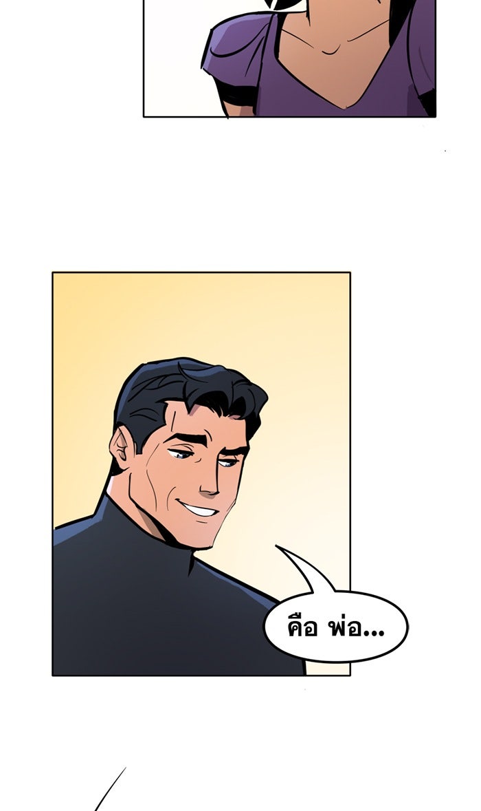 แบทแมน : การผจญภัยของครอบครัวเวย์น - หน้า 28