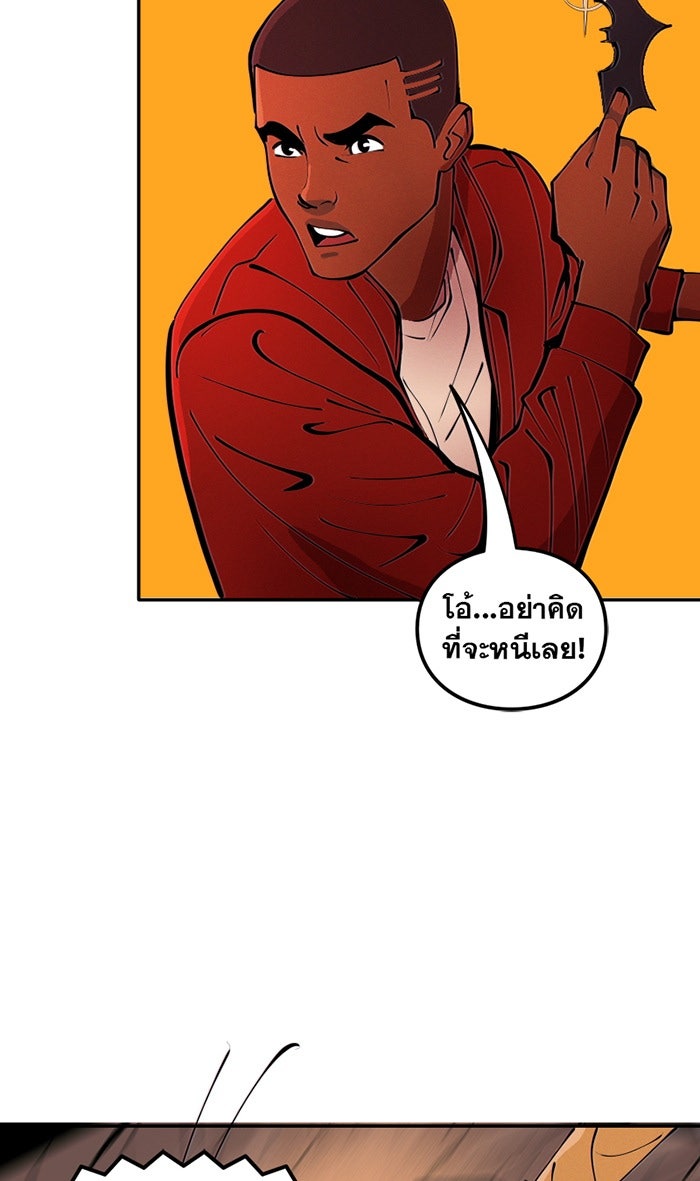 แบทแมน : การผจญภัยของครอบครัวเวย์น - หน้า 21