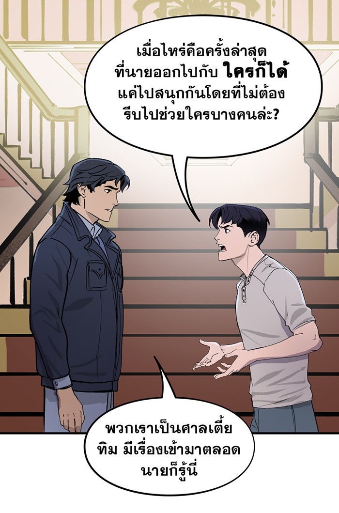 แบทแมน : การผจญภัยของครอบครัวเวย์น - หน้า 18